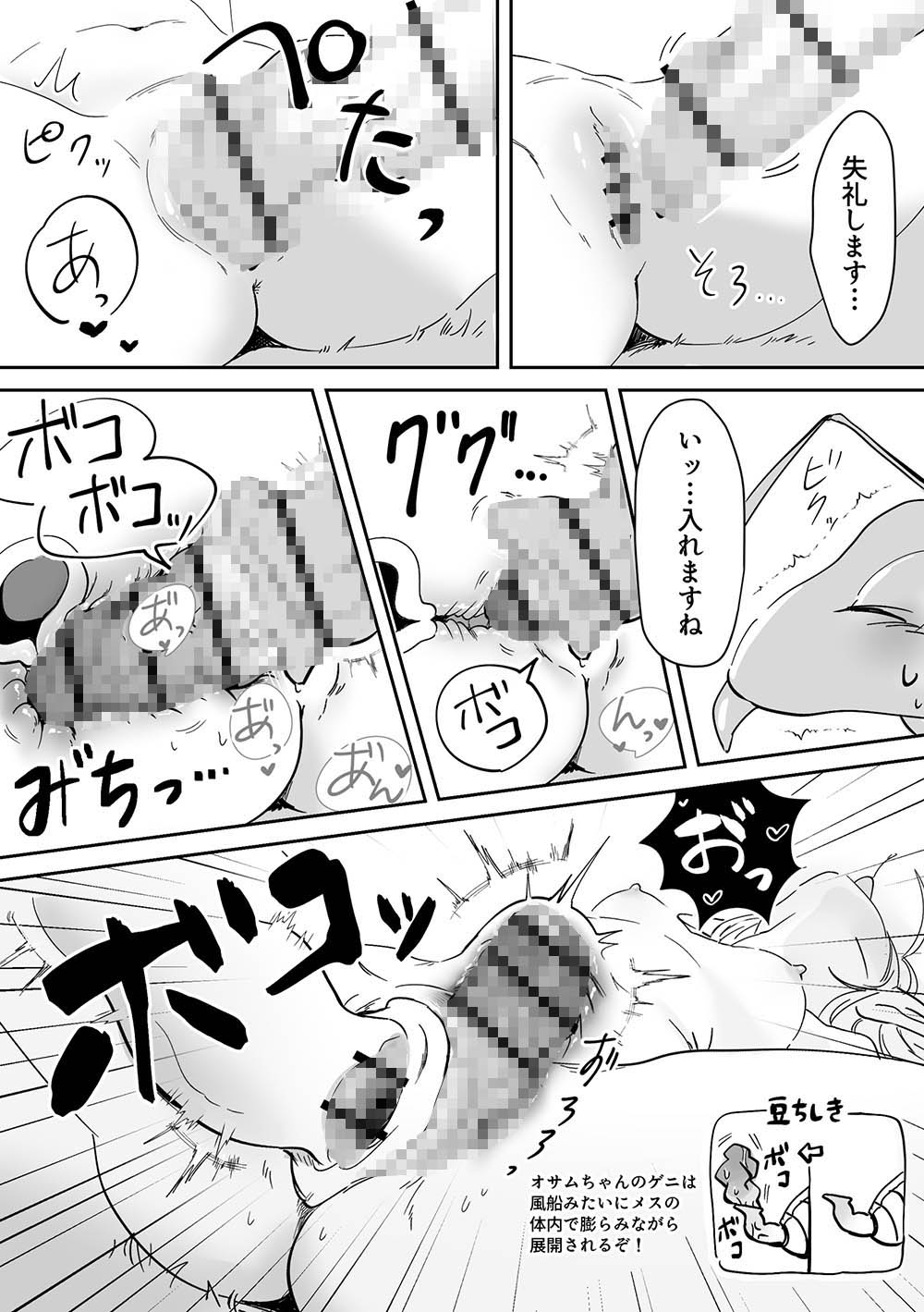 虫の森のエルフちゃん2 画像3