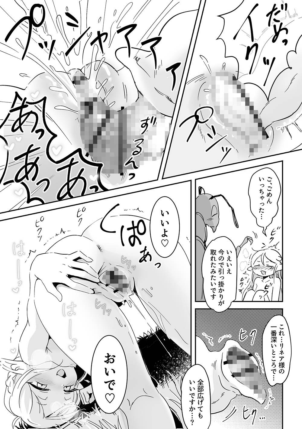 虫の森のエルフちゃん2 画像5