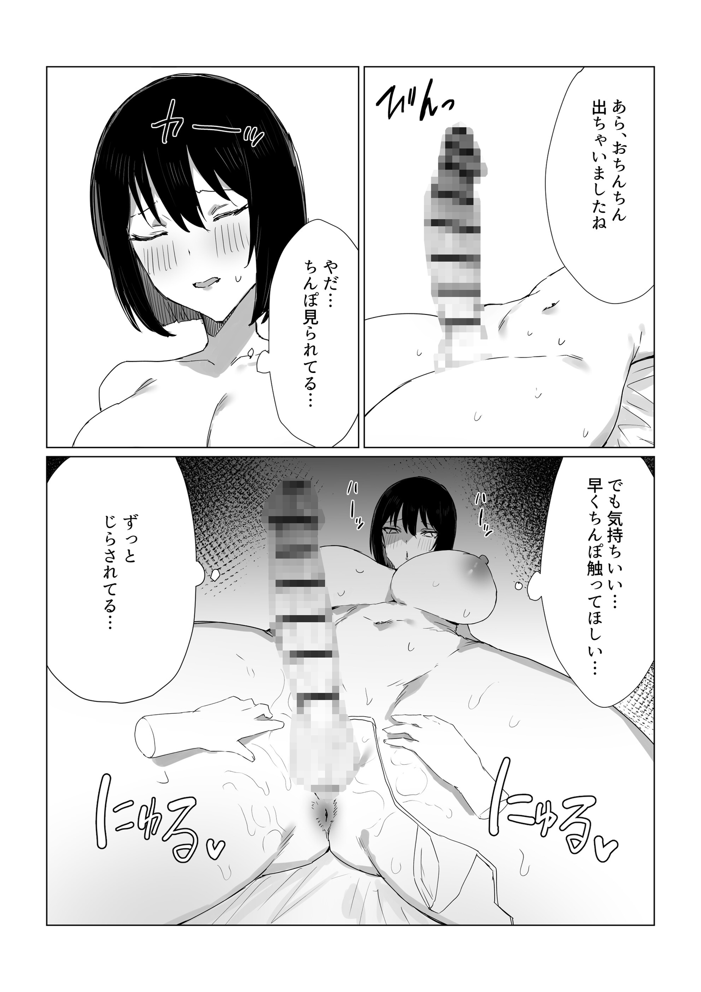 秘密のふたなりマッサージサロン_2