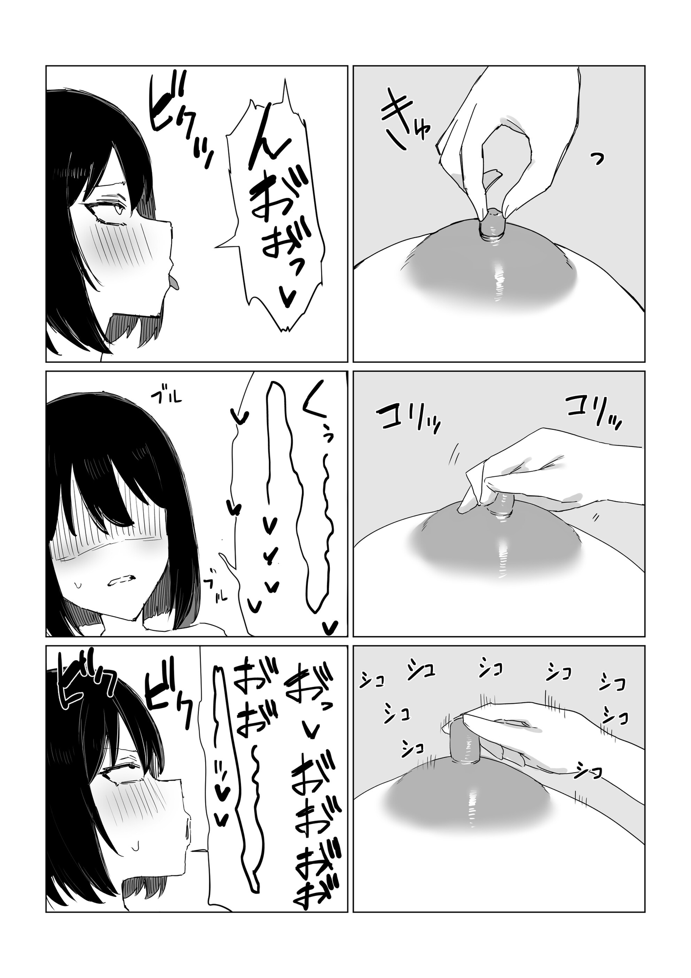 秘密のふたなりマッサージサロン_4
