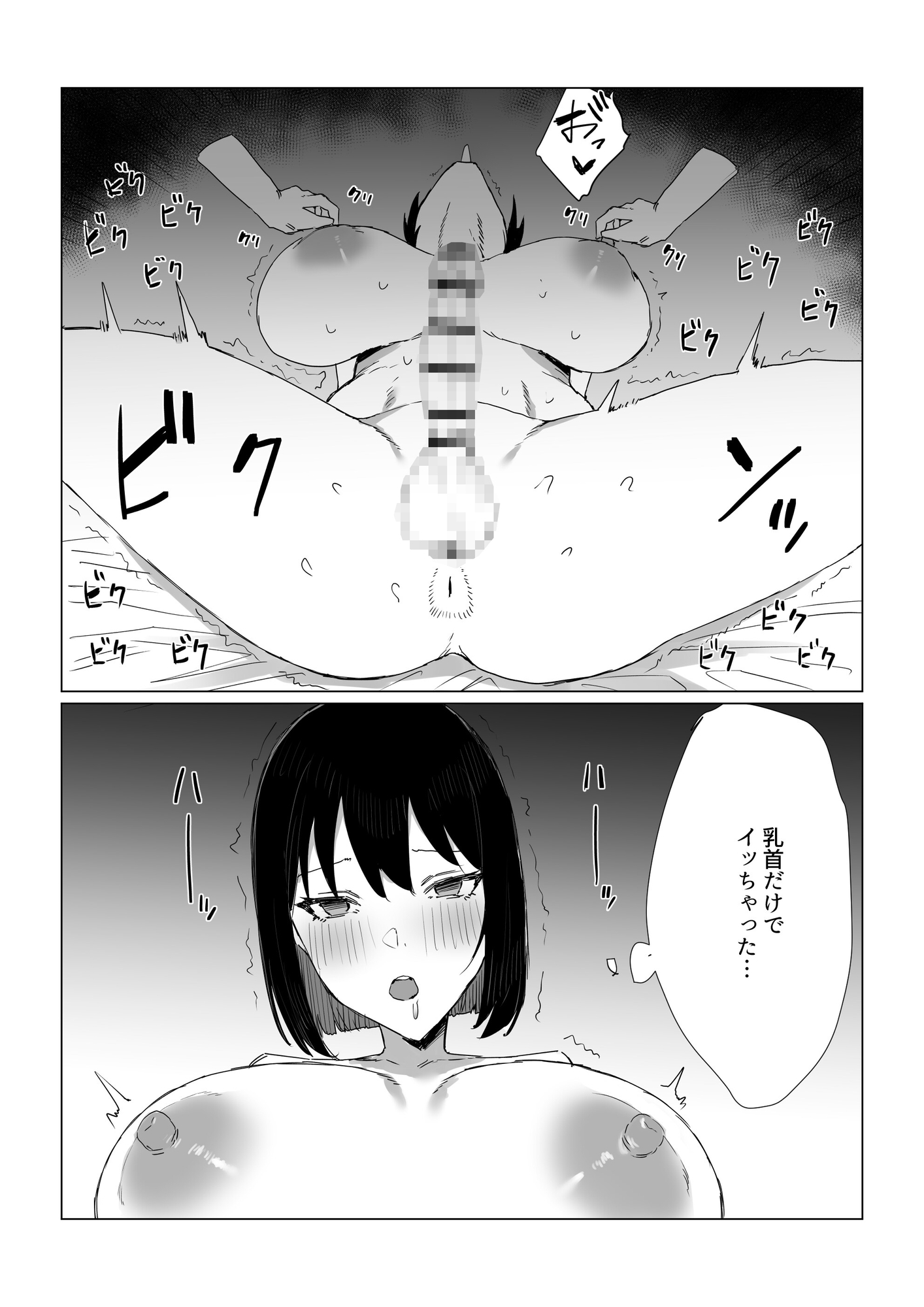 秘密のふたなりマッサージサロン_5