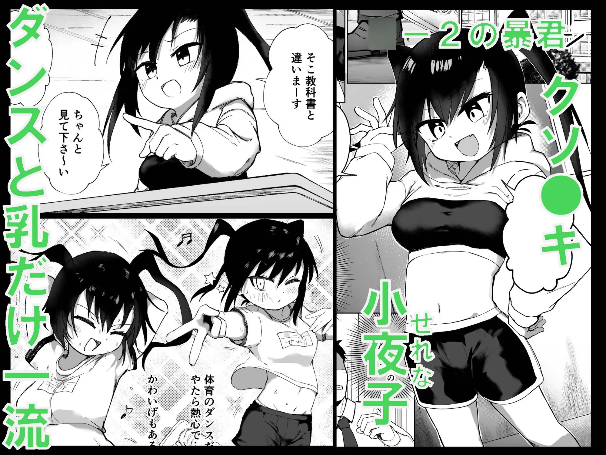 テスト赤点生意気娘、満点肉オナホ-サンプル画像0