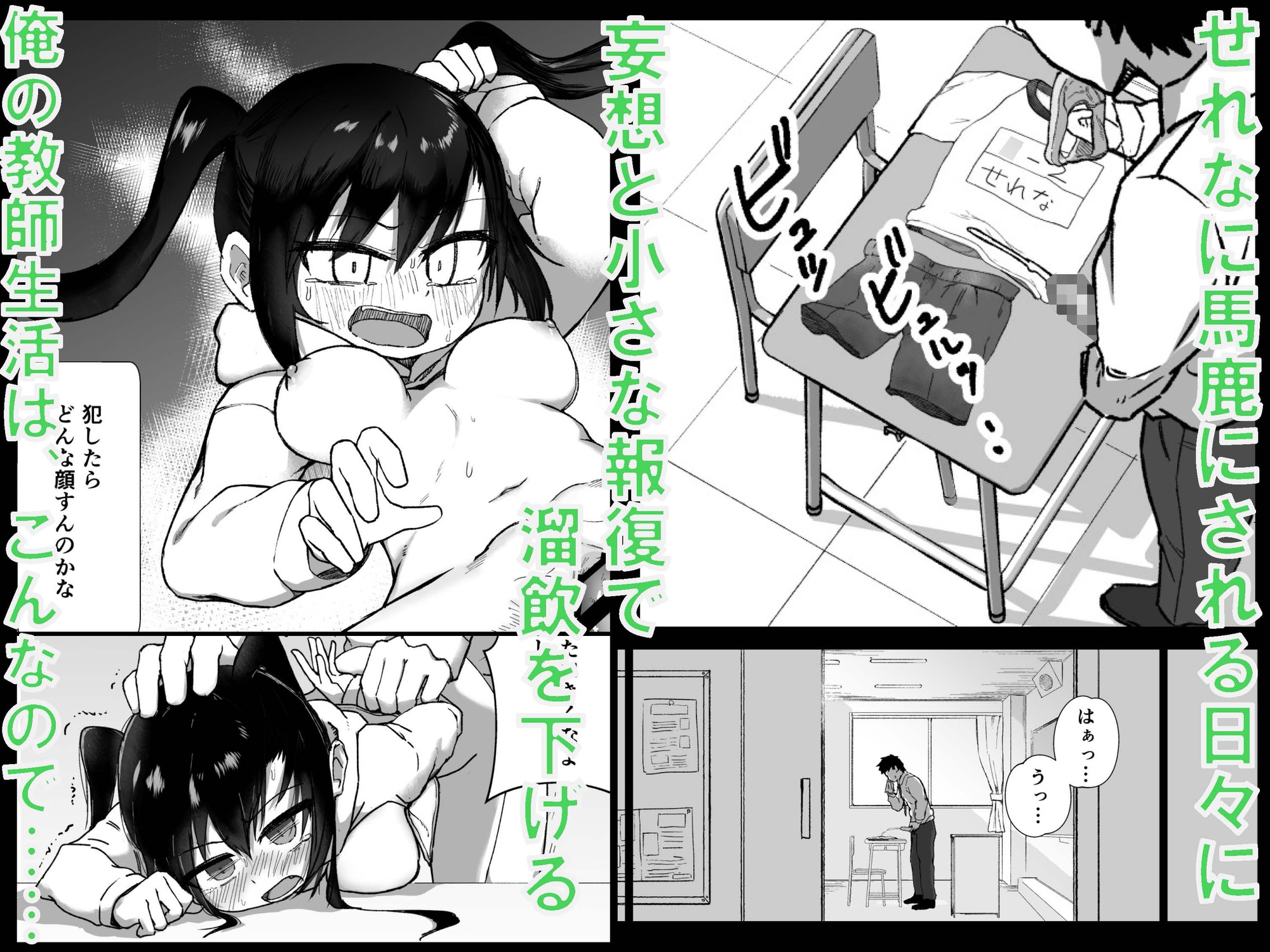 テスト赤点生意気娘、満点肉オナホ_2