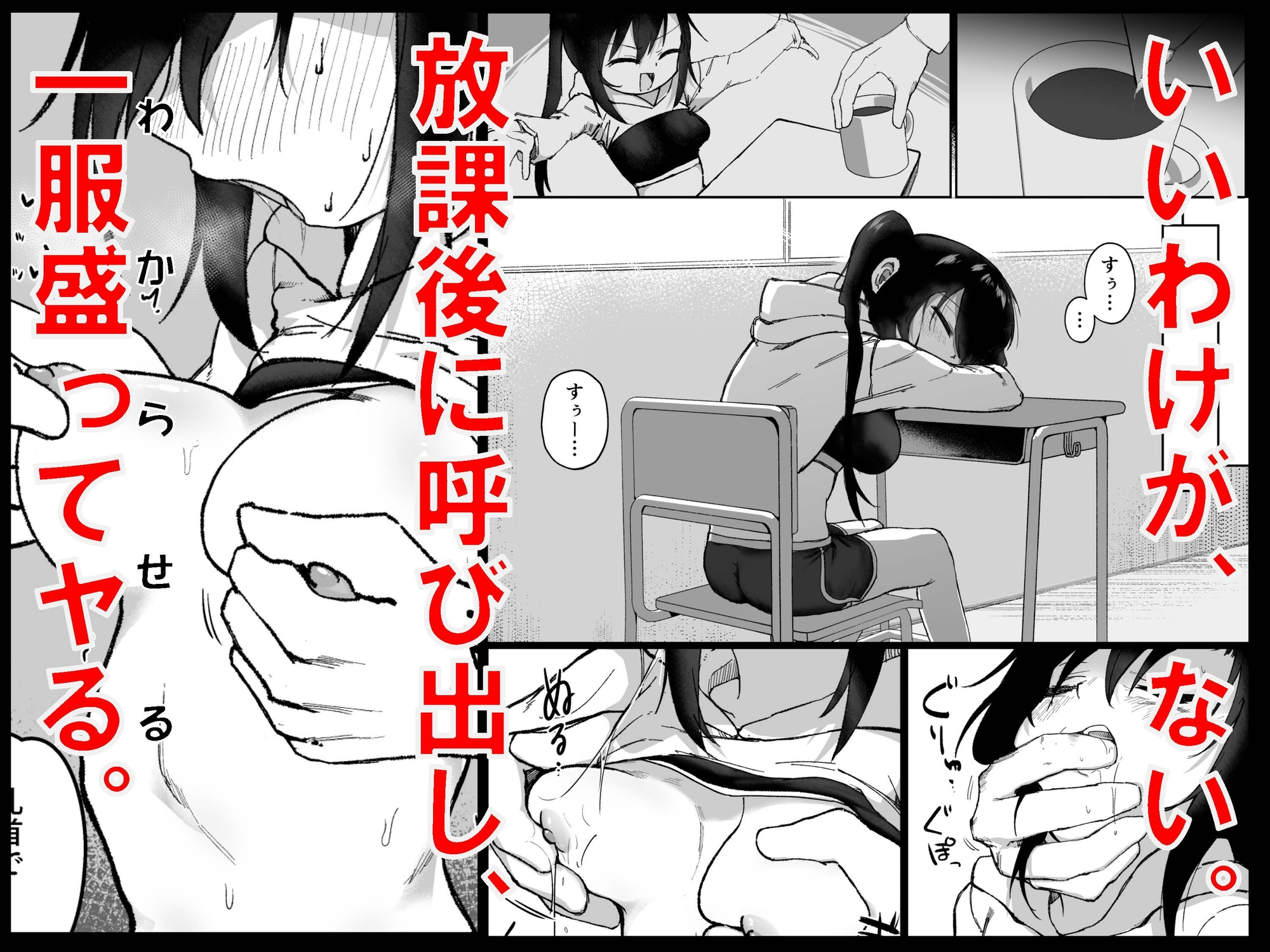テスト赤点生意気娘、満点肉オナホ_3