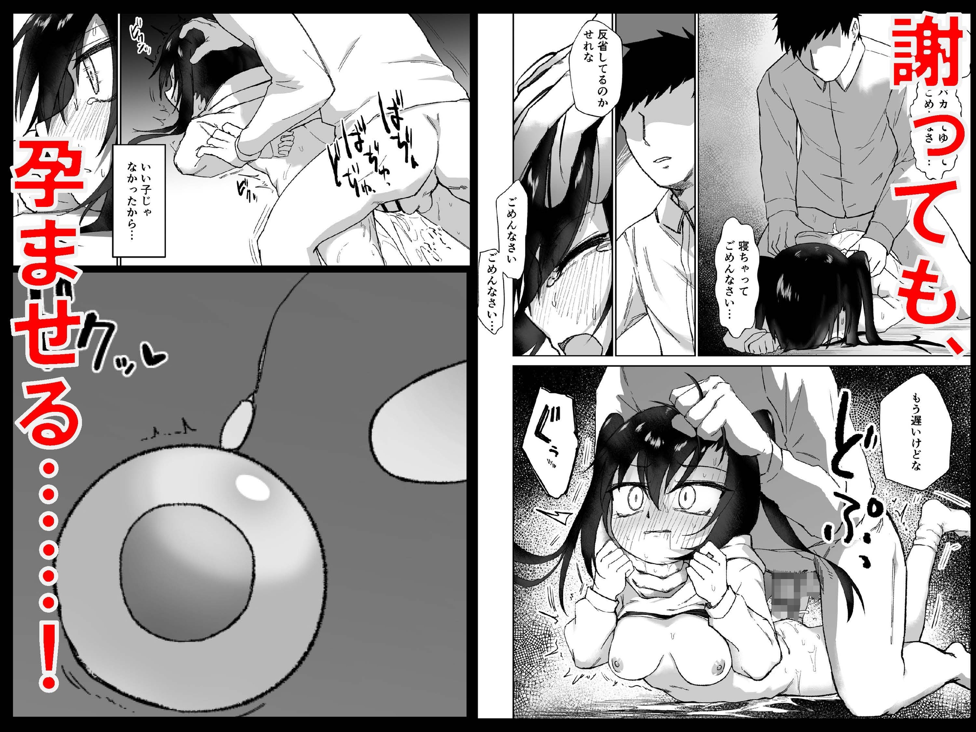 テスト赤点生意気娘、満点肉オナホ_6