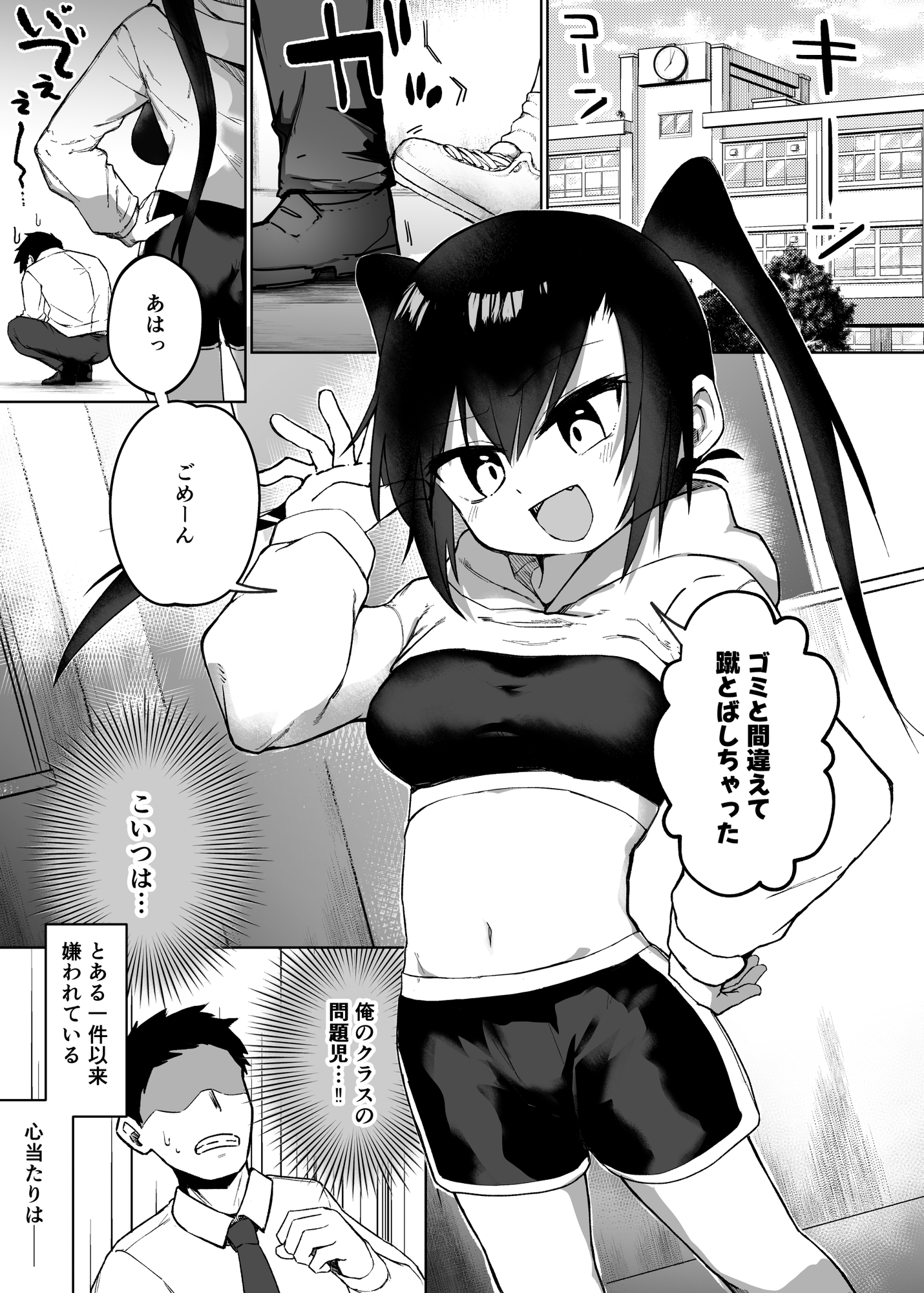テスト赤点生意気娘、満点肉オナホ_7