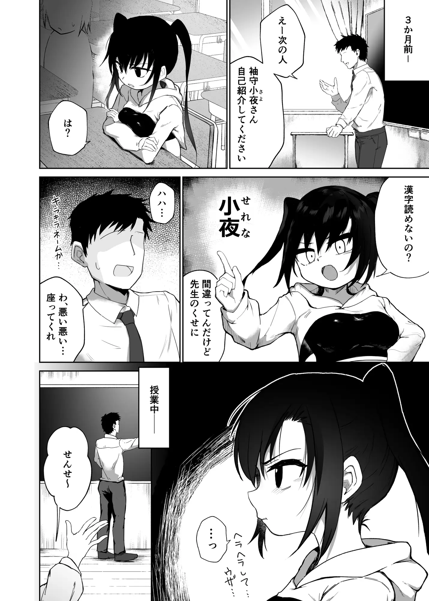 テスト赤点生意気娘、満点肉オナホ-サンプル画像7