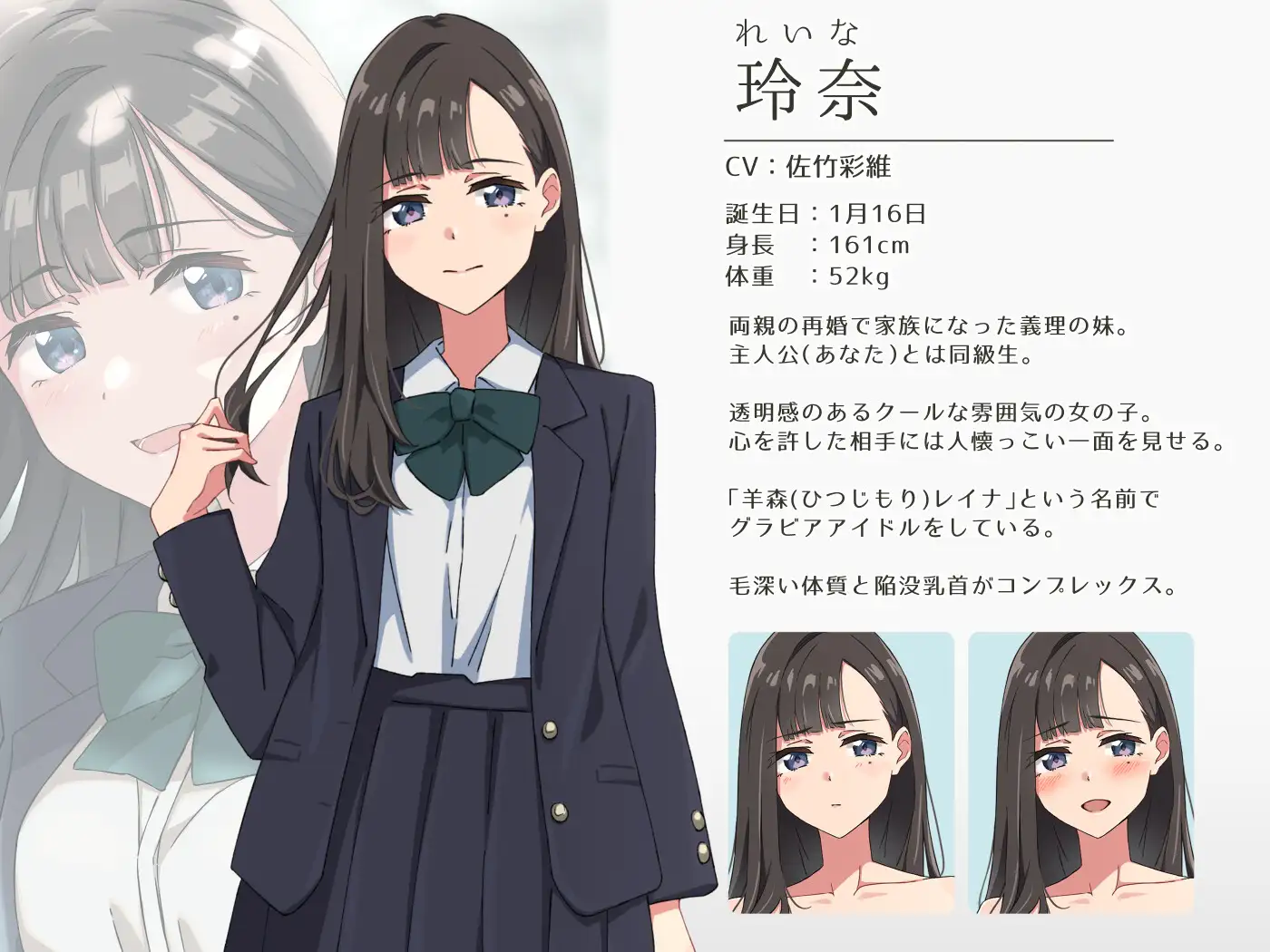 【青春×寝取られ】ふわふわ綿毛に触れてみて。～義妹の毛を剃るシミュレーション～_1