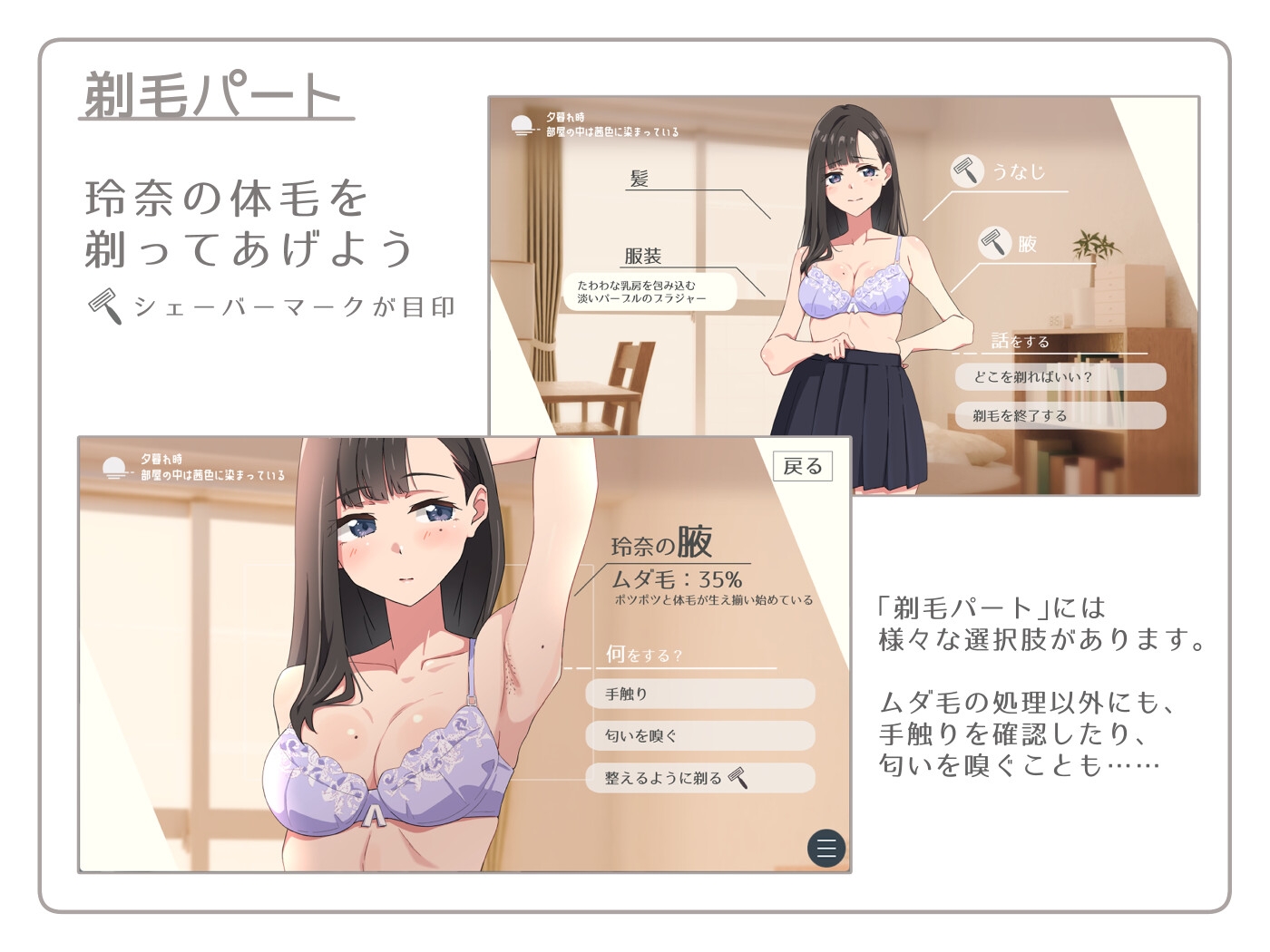 【青春×寝取られ】ふわふわ綿毛に触れてみて。～義妹の毛を剃るシミュレーション～ [ふじきの] | DLsite 4
