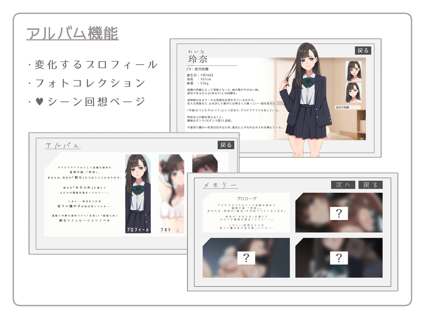 【青春×寝取られ】ふわふわ綿毛に触れてみて。～義妹の毛を剃るシミュレーション～ [ふじきの] | DLsite 7