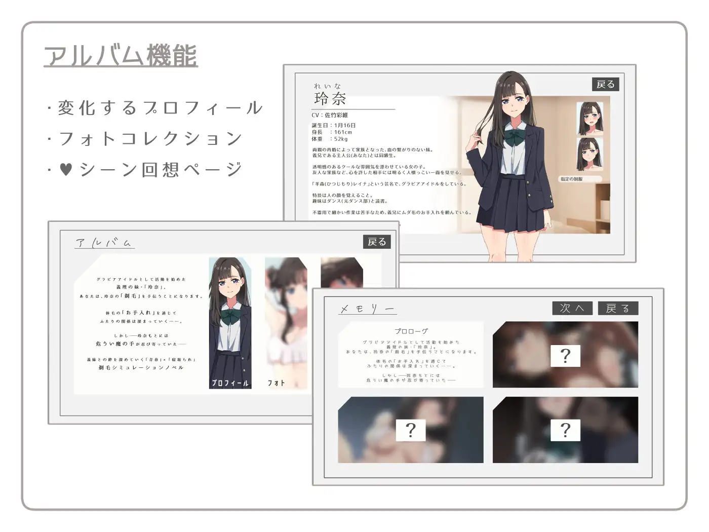 【青春×寝取られ】ふわふわ綿毛に触れてみて。～義妹の毛を剃るシミュレーション～_5