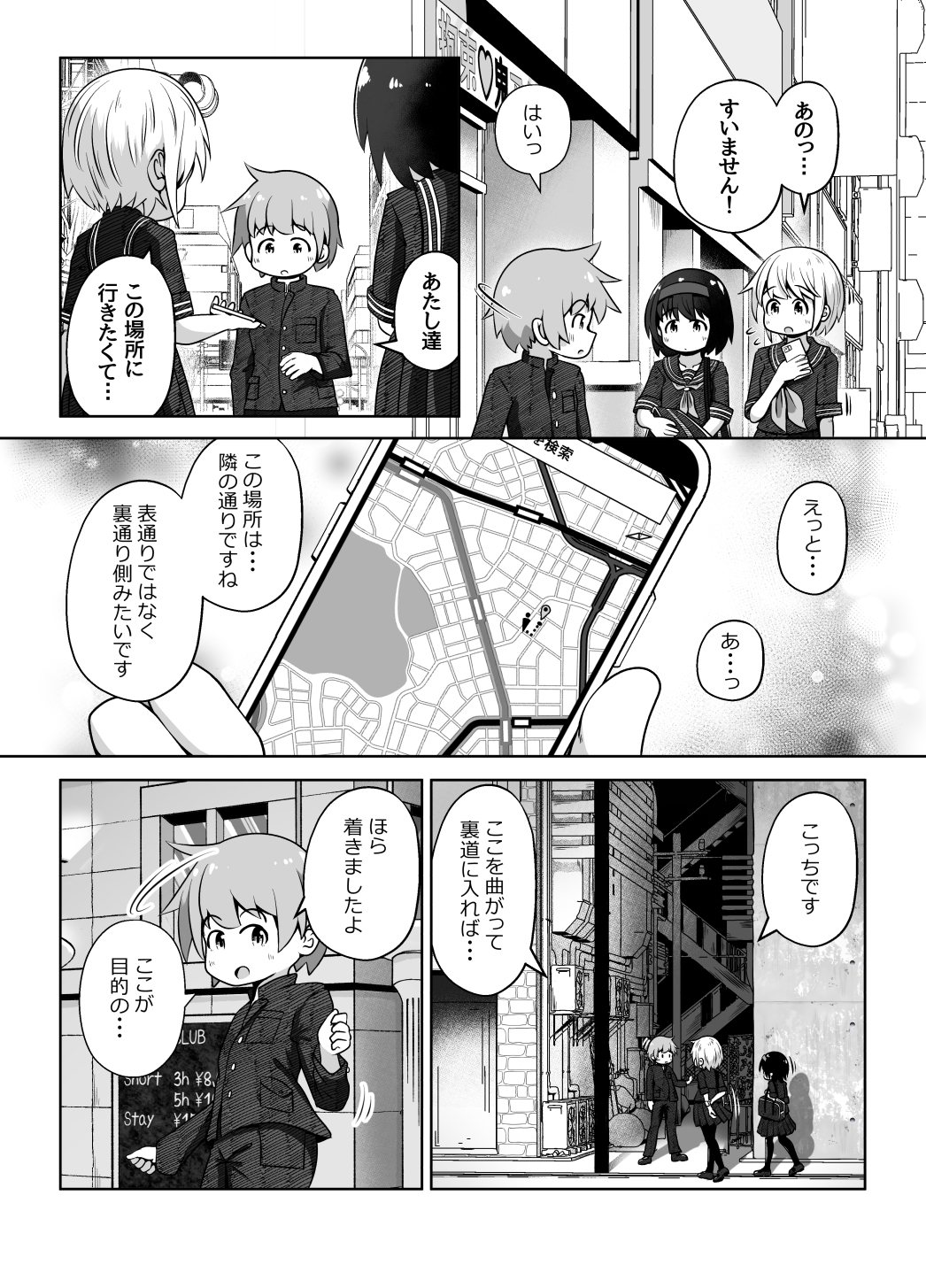 変態お姉ちゃん達に拘束されて尻穴とおちんちんを責められるお話 画像2
