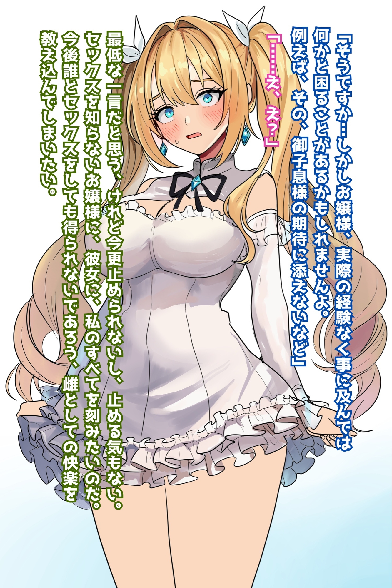 箱入りお嬢様に性教育NTR 画像1