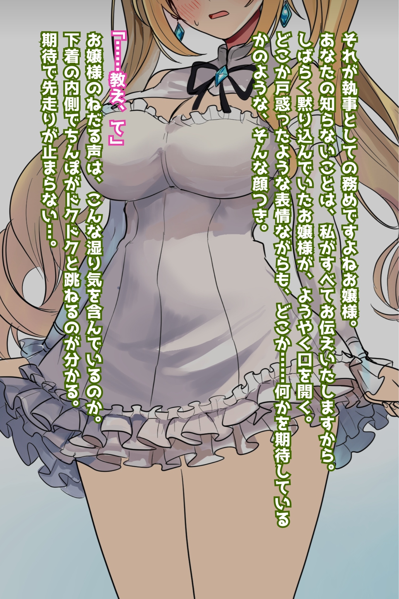 箱入りお嬢様に性教育NTR 画像2