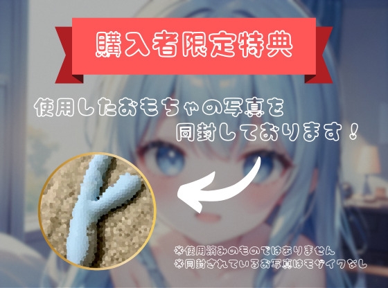 【私、あなたの〇〇なんです！】臨場感マシマシ！なりきりオナニー【双葉すずね】_3