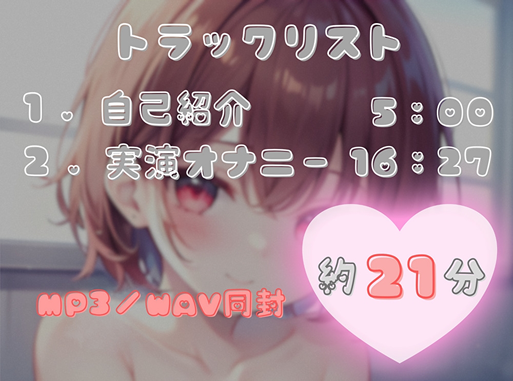 【私の耐久力はいかに！?】大人のオモチャで連続イキオナニー【よめちゃん】 画像2