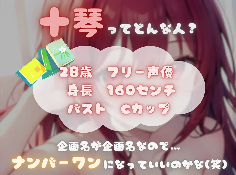 【ナンバーワンのよわよわ女は誰だ！?】雑魚まんこ選手権【十琴】 サンプル画像 2