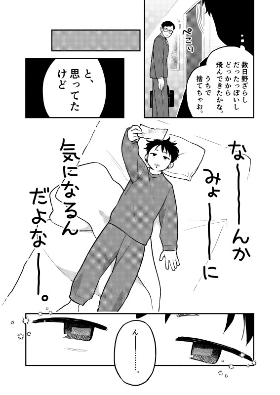 君の願い、叶えてあげる