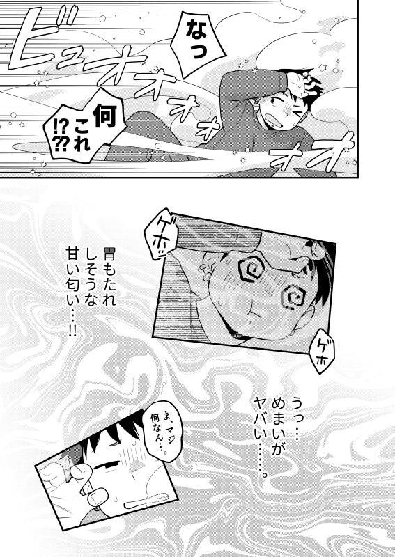 君の願い、叶えてあげる
