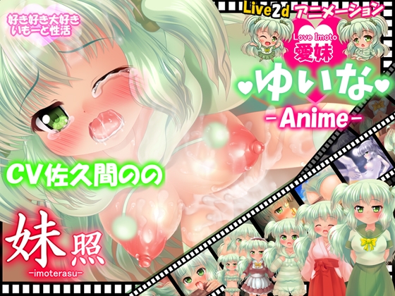 【動画11作セット】「愛妹シリーズ」総集編 -Matome Package-【合計10時間以上】 画像6