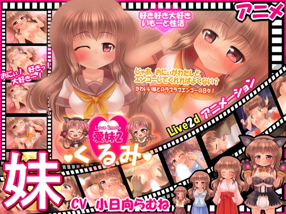 【動画11作セット】「愛妹シリーズ」総集編 -Matome Package-【合計10時間以上】 画像9