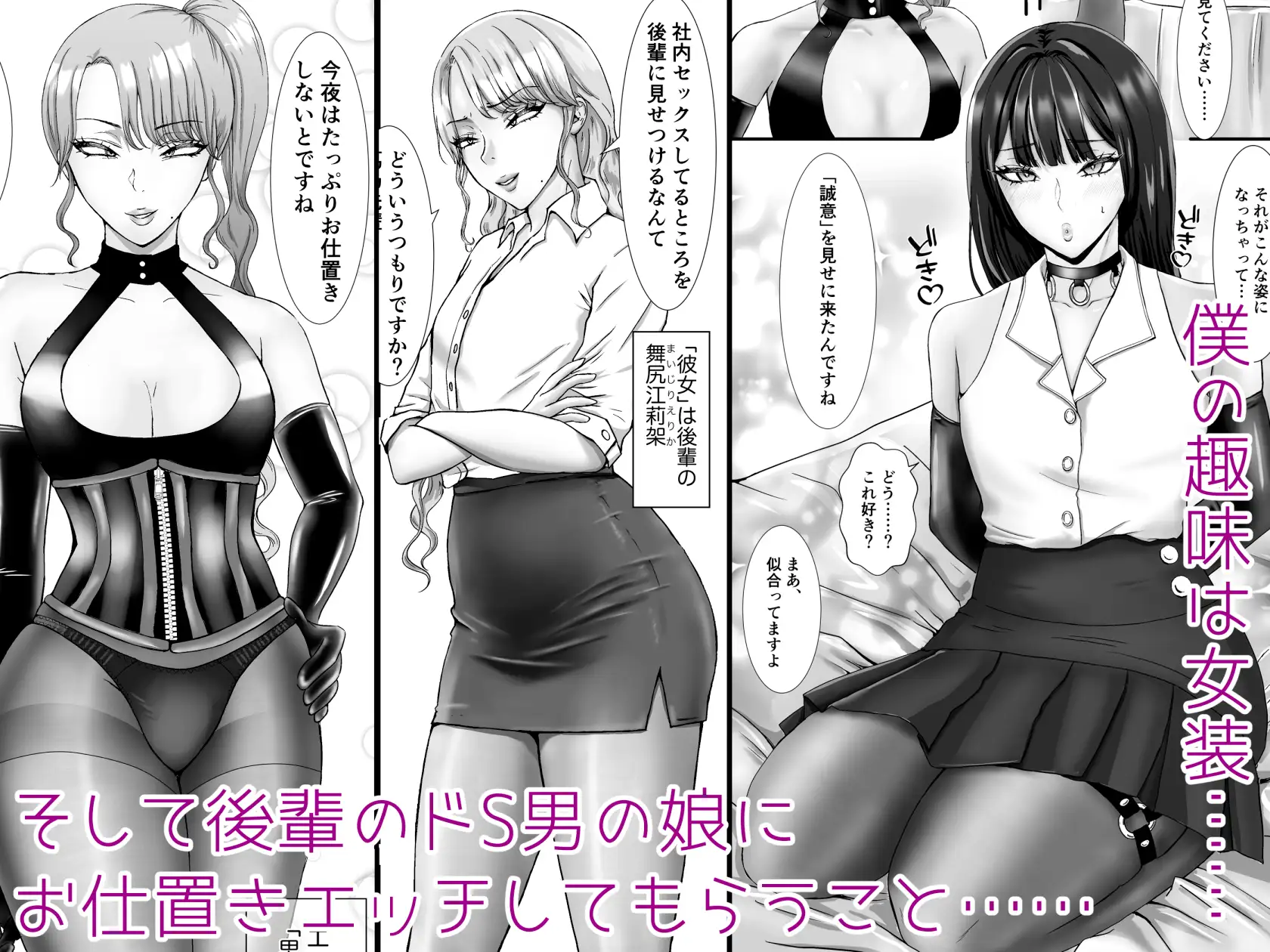 パンストフェチのドM女装男子はドS男の娘に寝取られメス堕ち人生破滅 サンプル画像 2