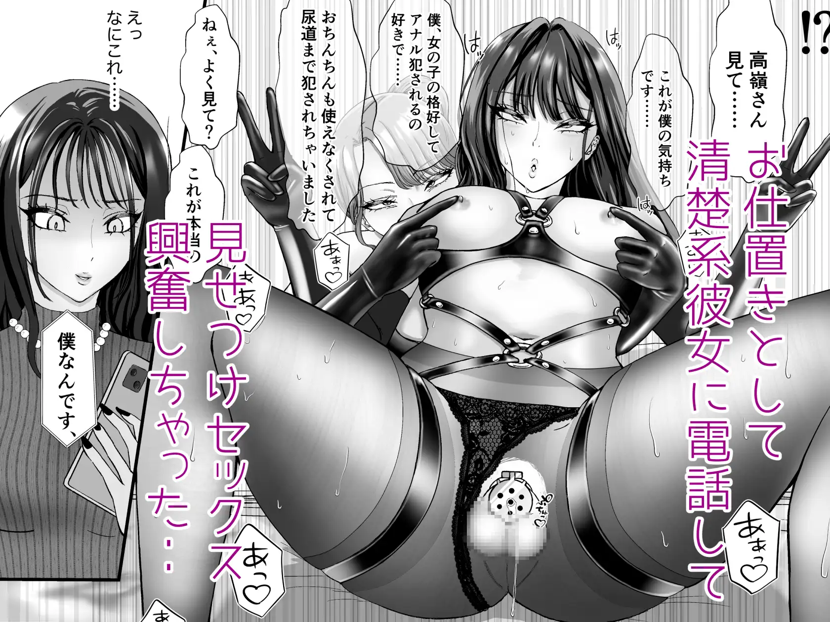 パンストフェチのドM女装男子はドS男の娘に寝取られメス堕ち人生破滅 サンプル画像 6
