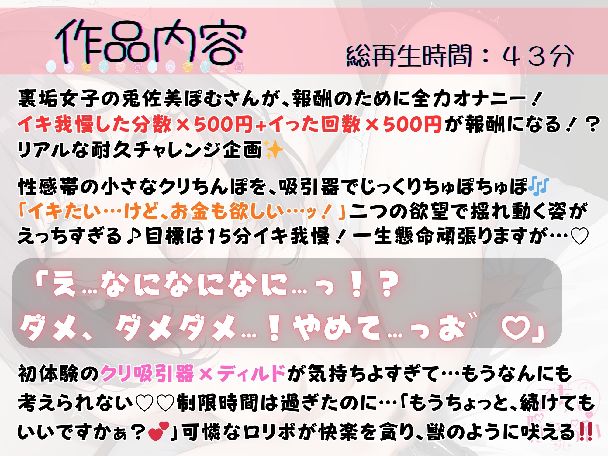 66.耐久オナニー✅⚪︎リボ裏垢女子✅【初めてのクリ吸引+Sサイズの雑魚ディルド♡】〜よわよわおまんこ大敗北‼️「え…なになになに…っ！?ダメ…やめて…っ♡゛」〜_1