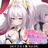 変身ヒロインは敗北を知らないはずだった[Vol.04]