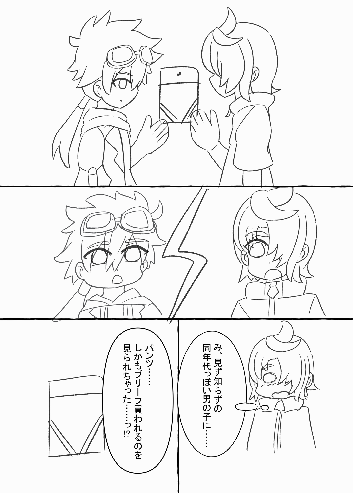 ツバサくんとパンツ選び！? 画像2