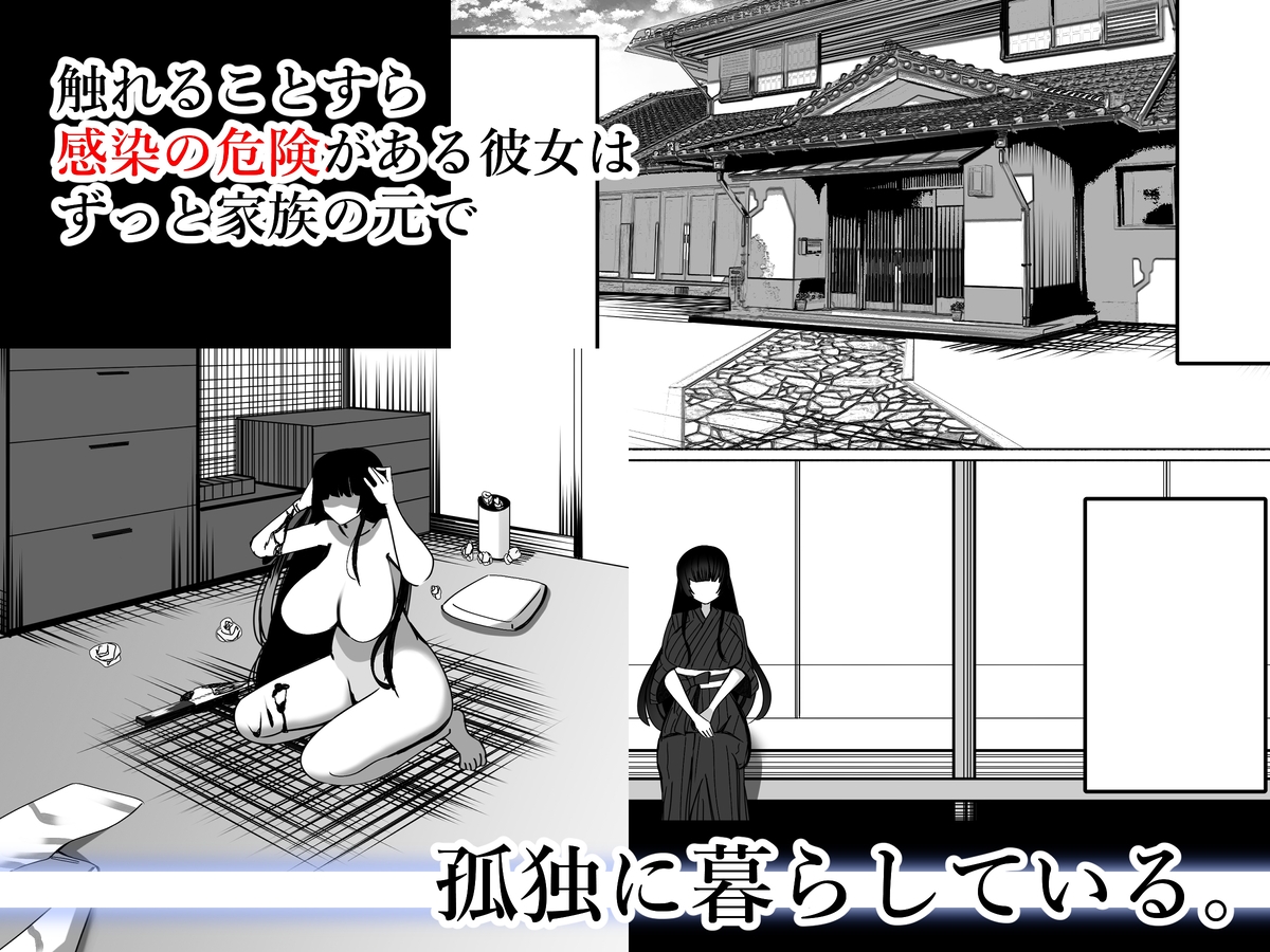 激ヤバ性病持ってるけどクソエロい長乳お姉さんが幸せになる漫画~無敵ちんぽ録~_2
