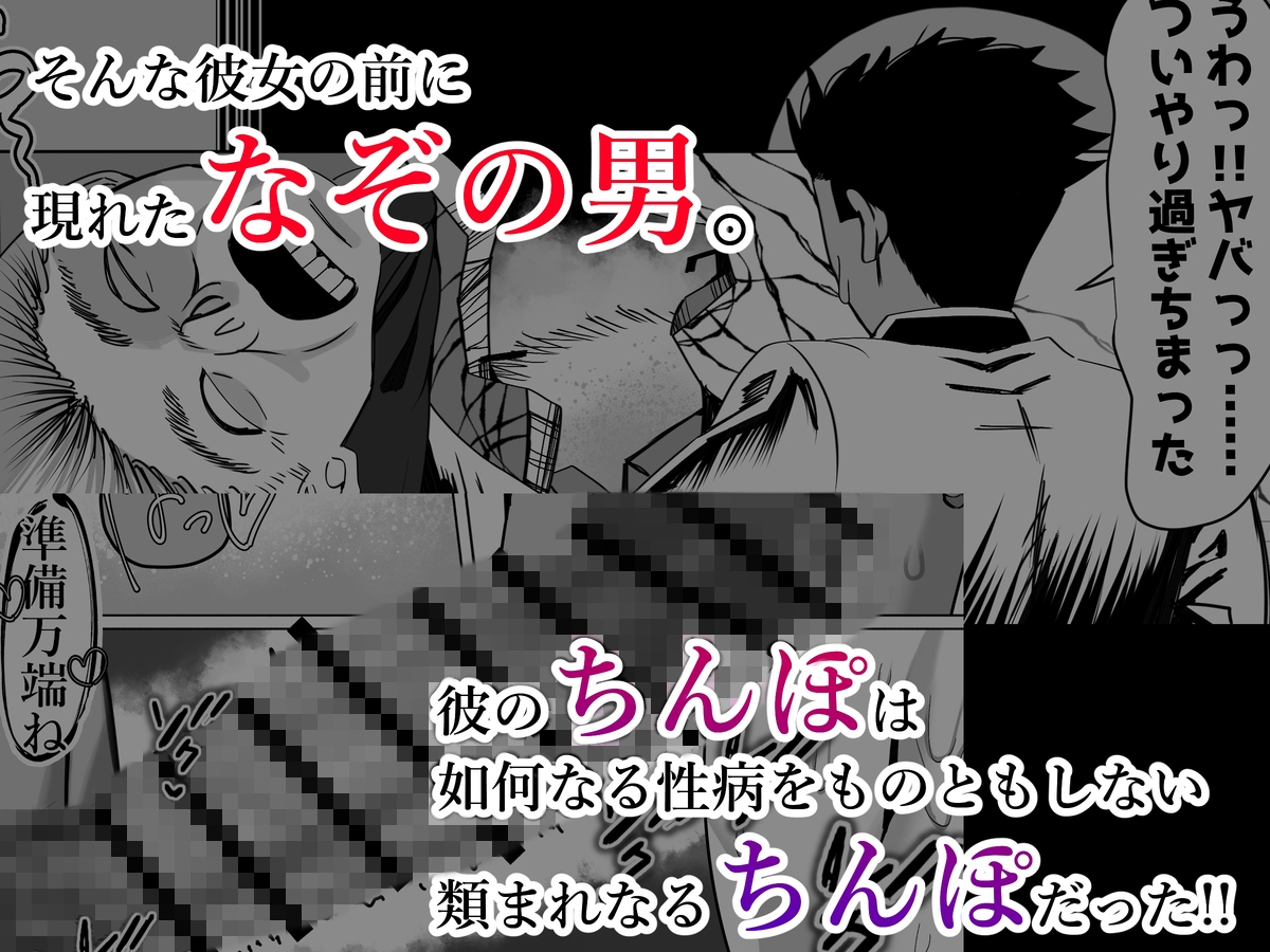 激ヤバ性病持ってるけどクソエロい長乳お姉さんが幸せになる漫画~無敵ちんぽ録~_3