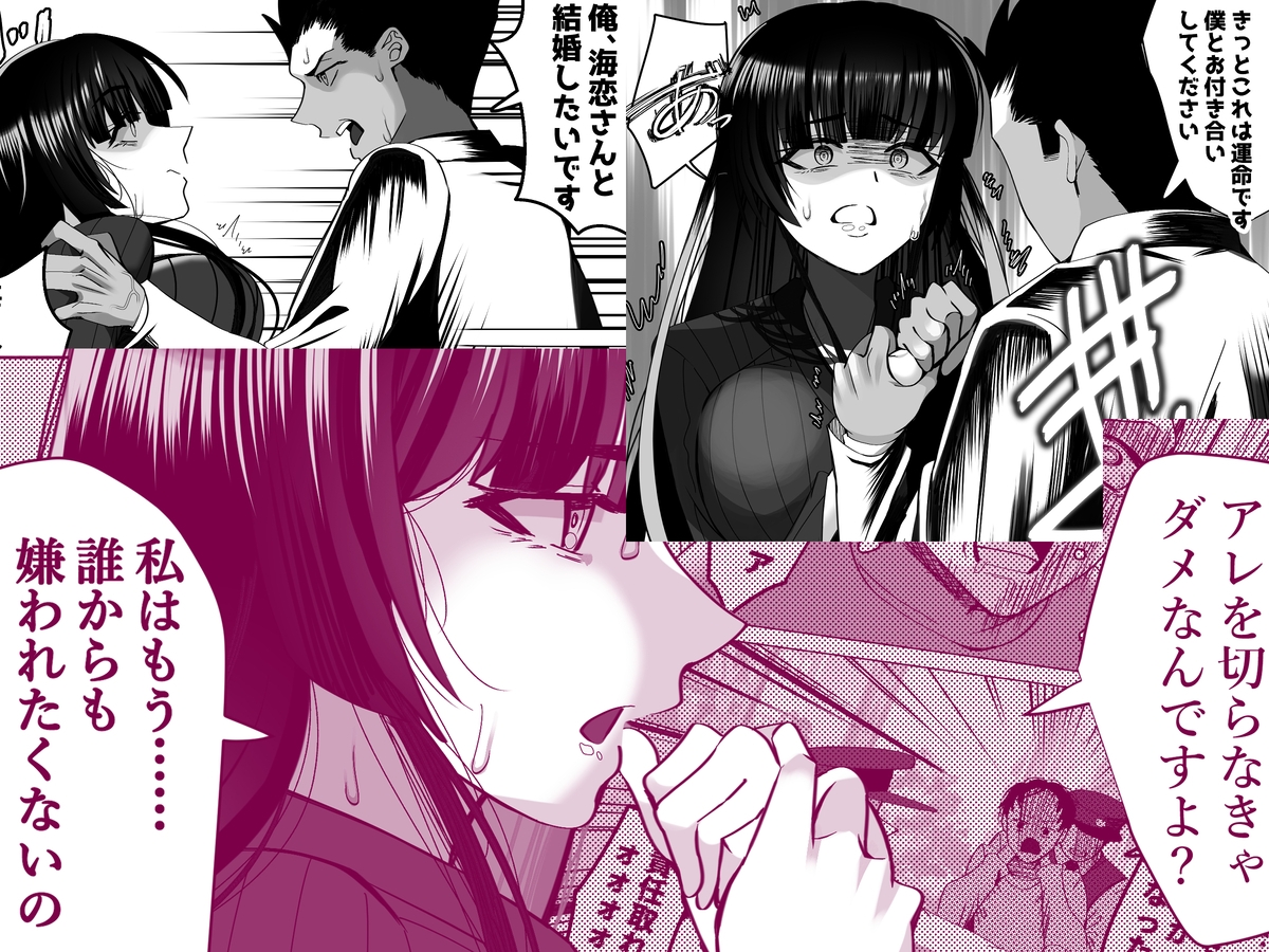 激ヤバ性病持ってるけどクソエロい長乳お姉さんが幸せになる漫画~無敵ちんぽ録~_4