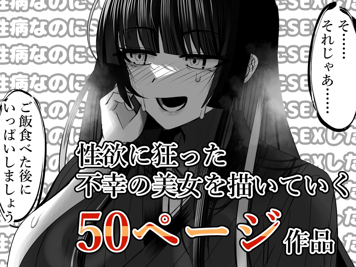 激ヤバ性病持ってるけどクソエロい長乳お姉さんが幸せになる漫画~無敵ちんぽ録~_7