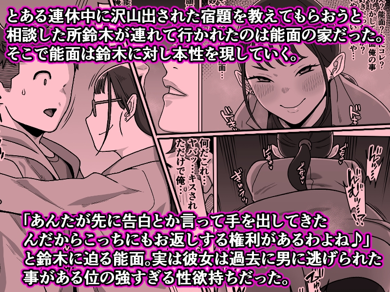 能面女の肉沼_5