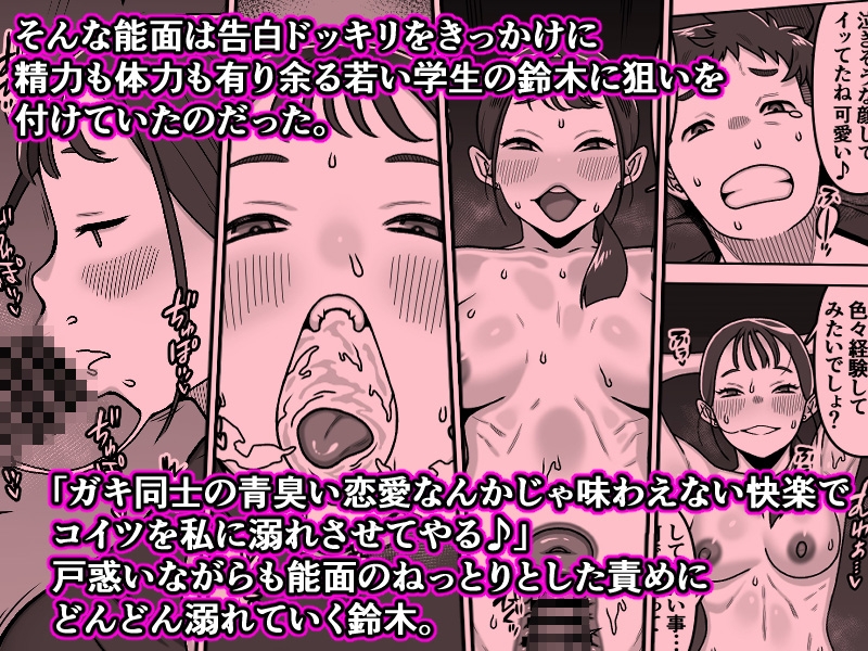 能面女の肉沼_6