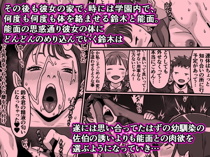 能面女の肉沼_7