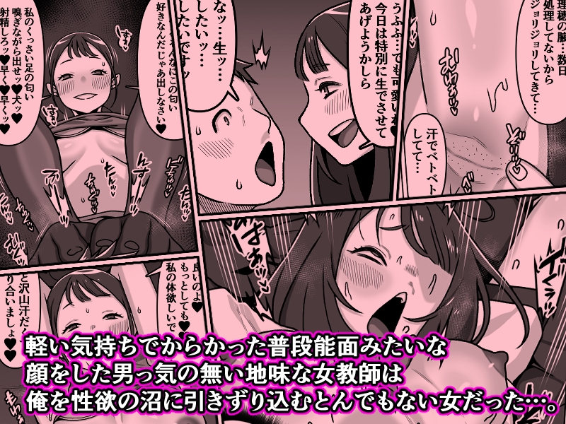 能面女の肉沼_8