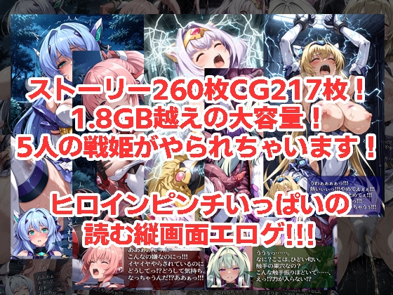エ◯スティアが負けちゃうやつ5冊セット 画像1