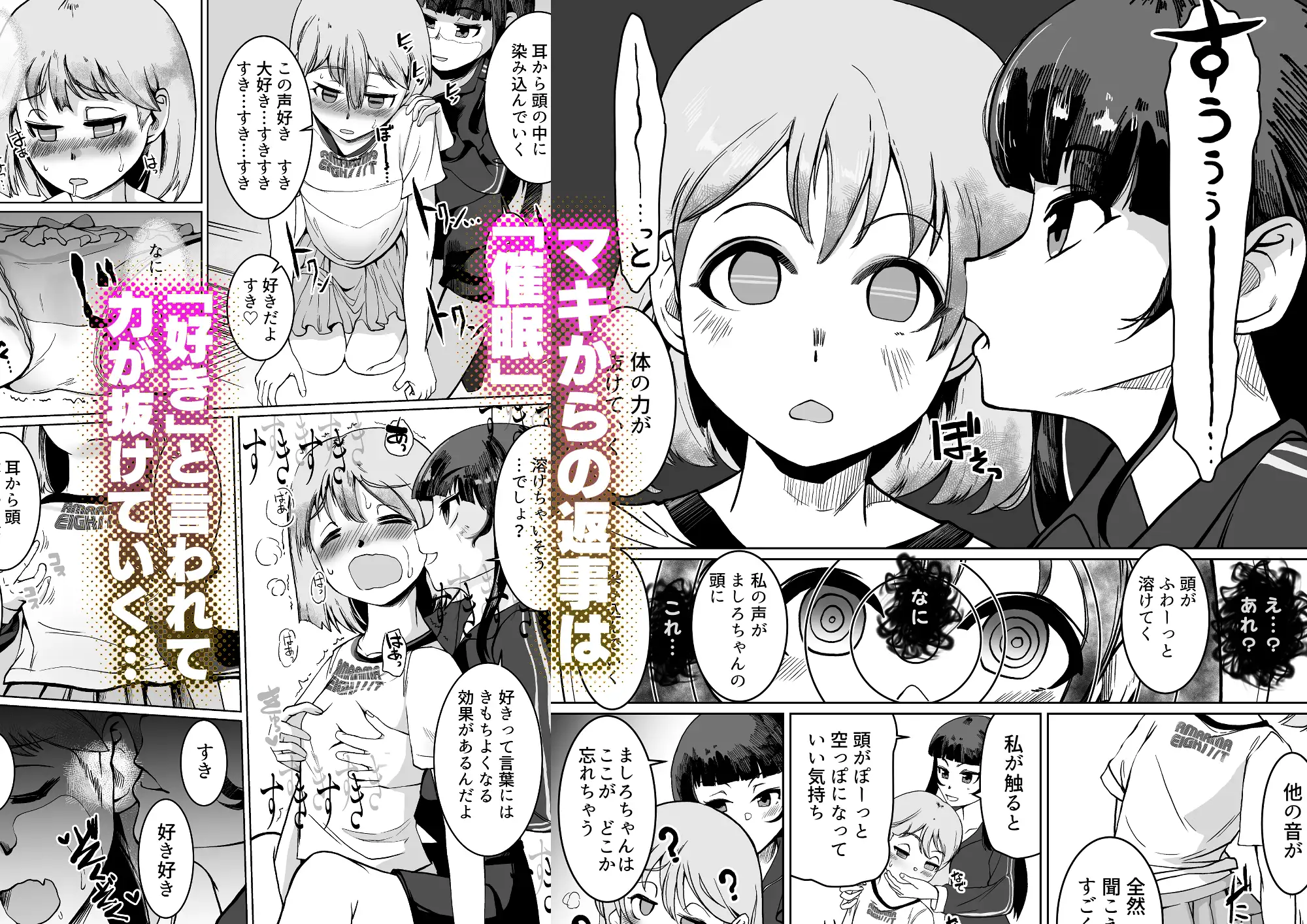 キミが溶けるまで好きって言うよ サンプル画像 2