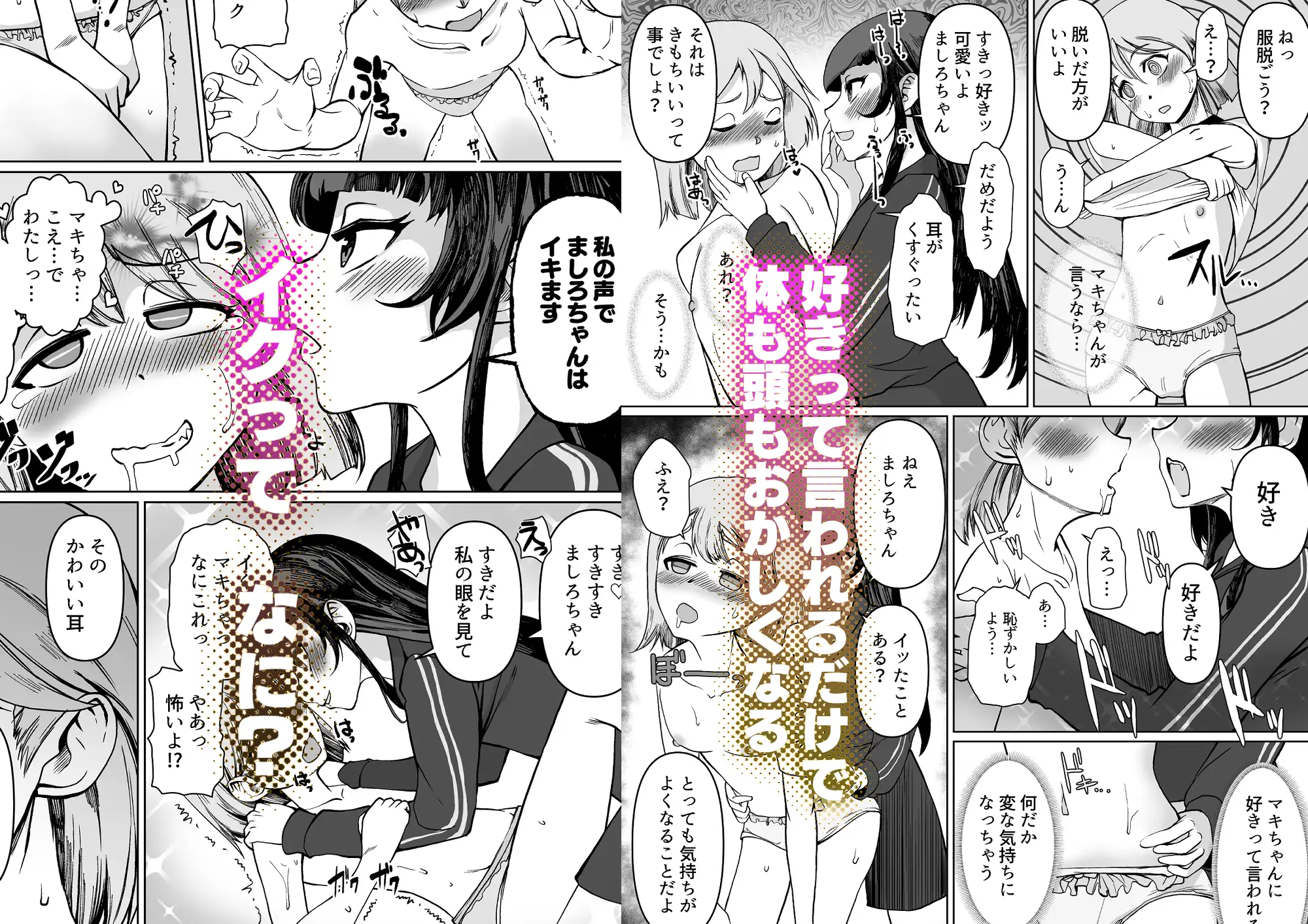 キミが溶けるまで好きって言うよ サンプル画像 3