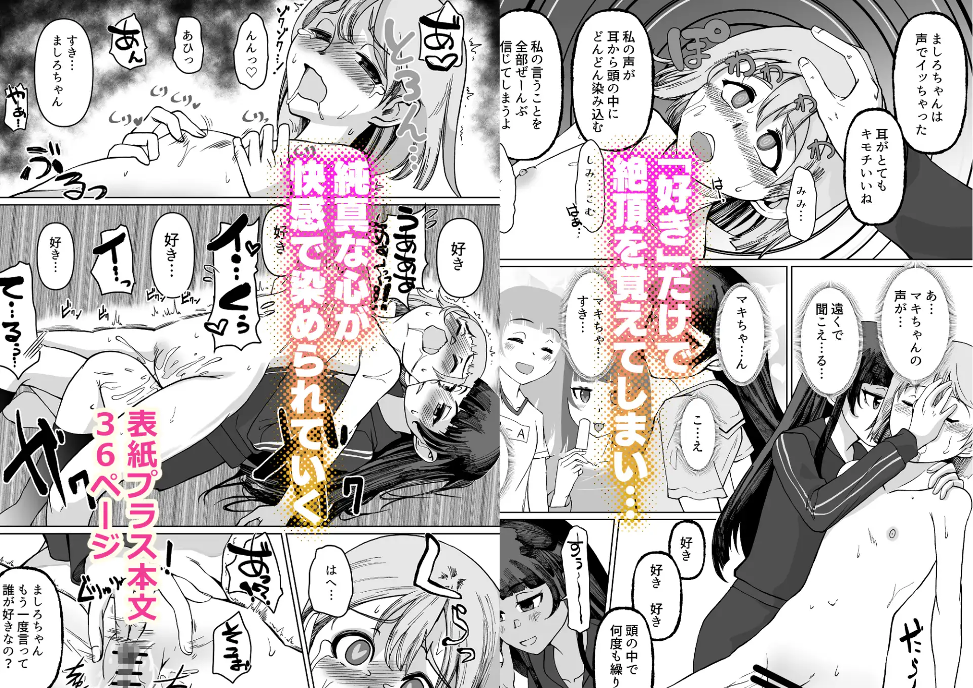 キミが溶けるまで好きって言うよ サンプル画像 4