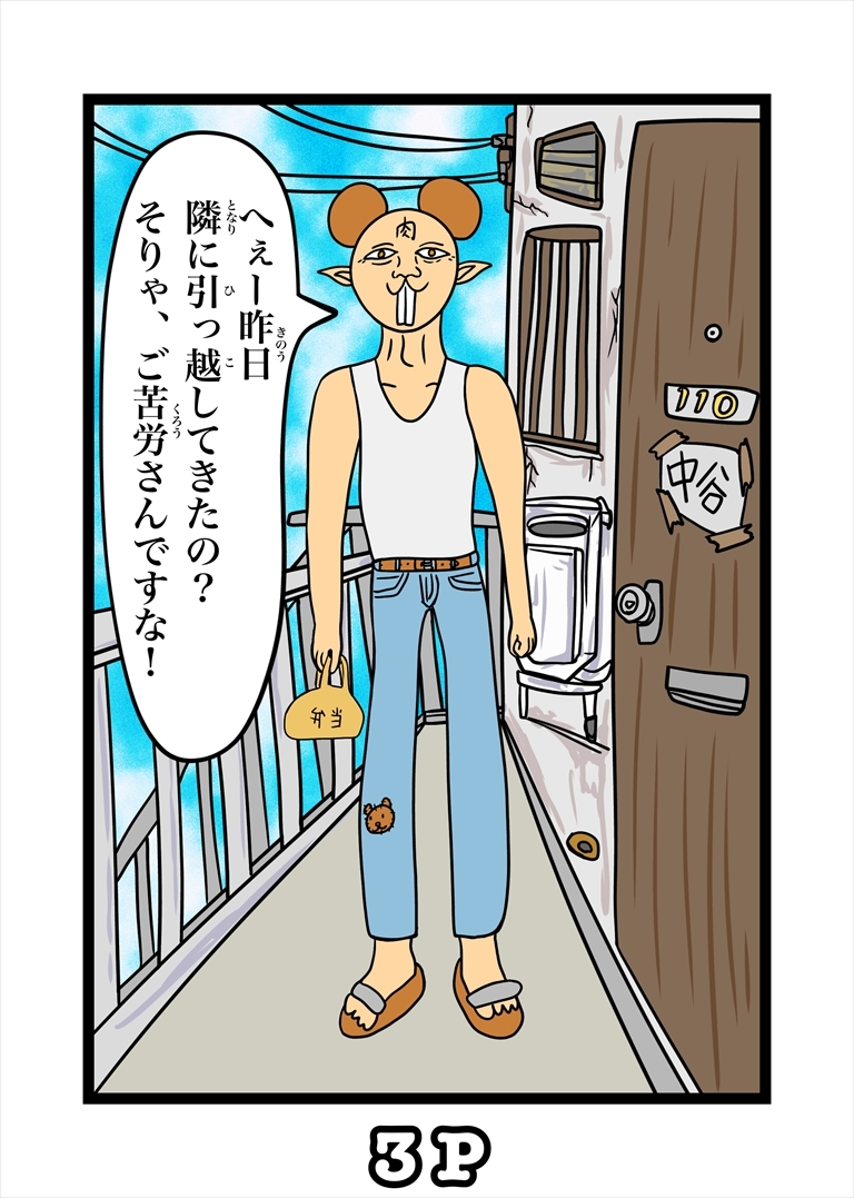 今日の中谷さん 画像4