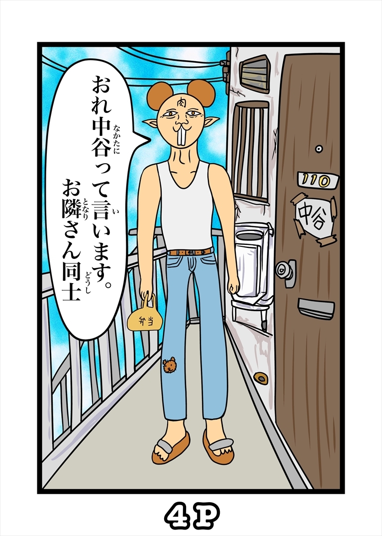 今日の中谷さん 画像5