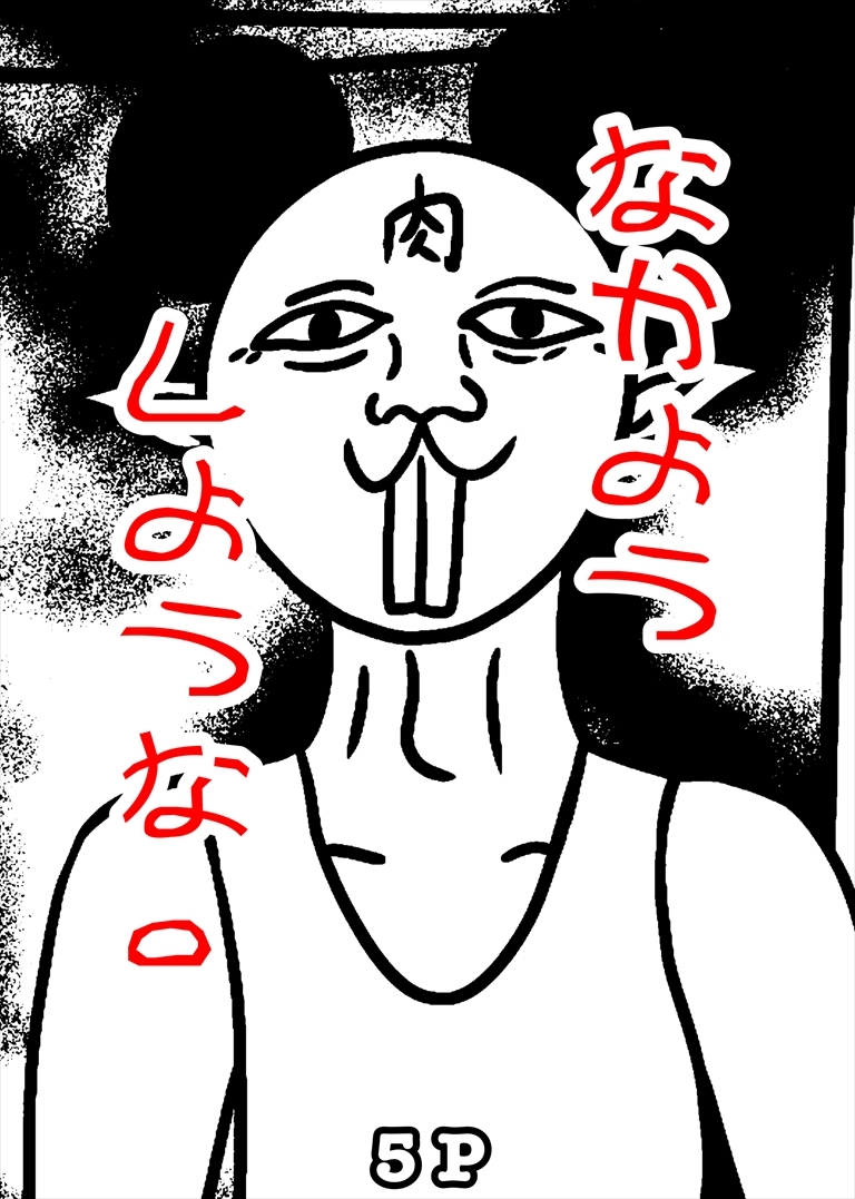 今日の中谷さん 画像6