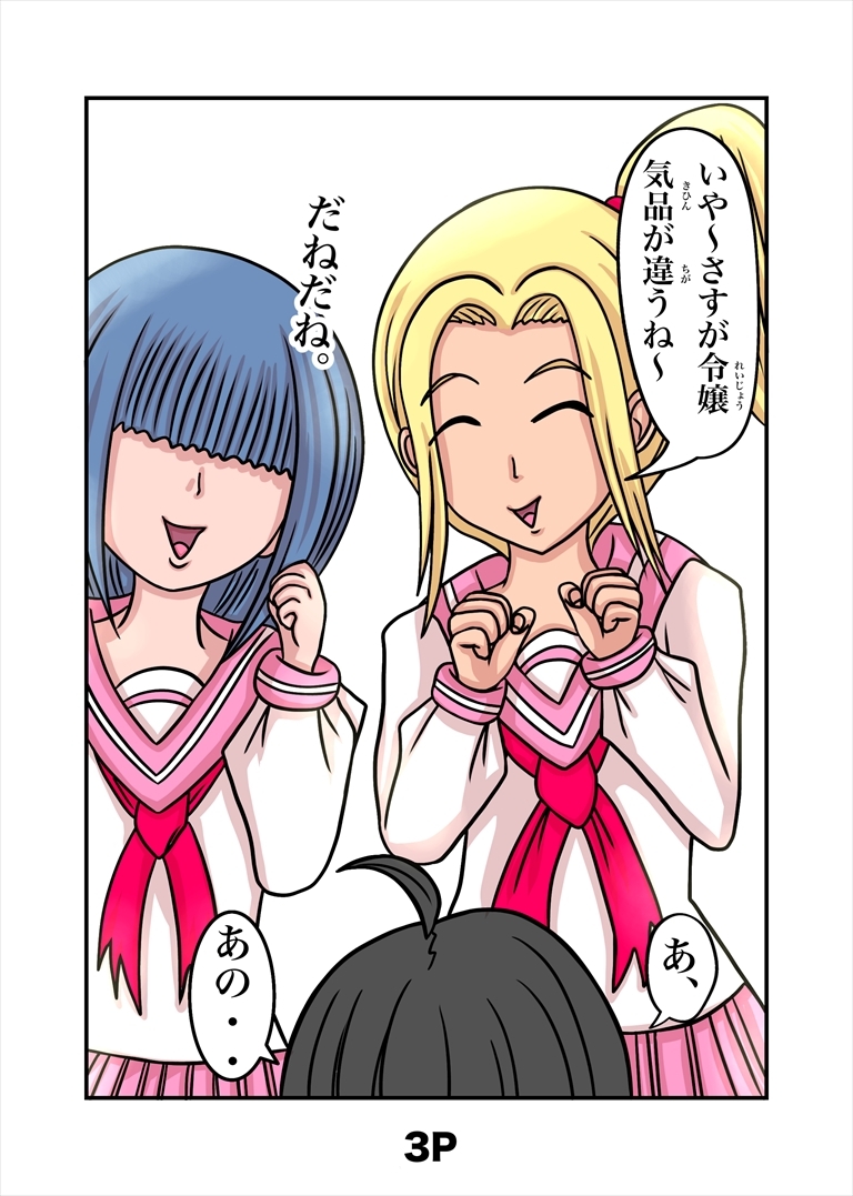最悪ちゃんは➡︎トモダチがいない 画像3