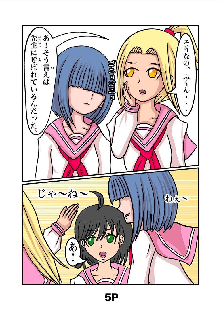 最悪ちゃんは➡︎トモダチがいない 画像5