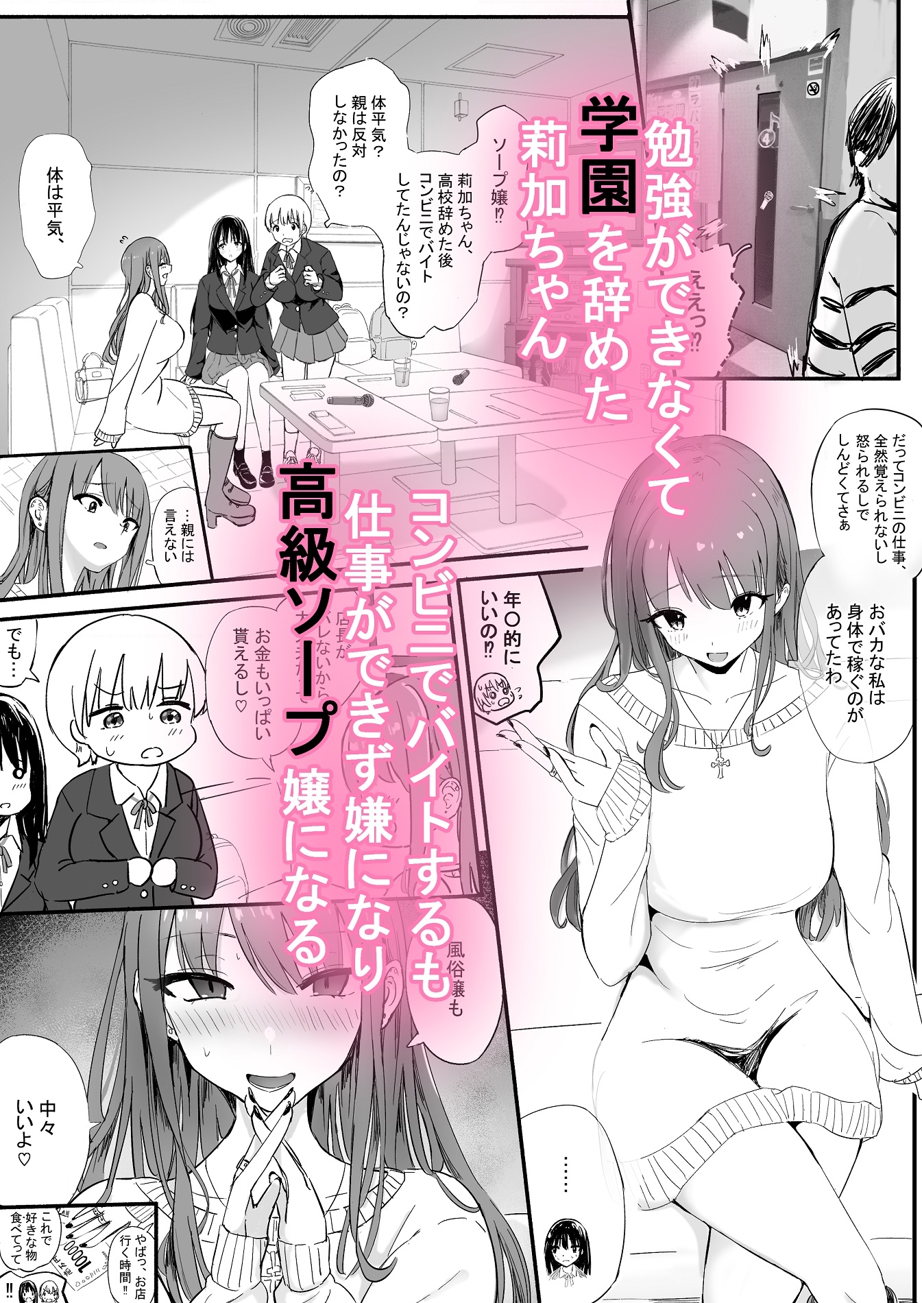 美性年ソープ-ドM巨乳白ギャルー 画像1