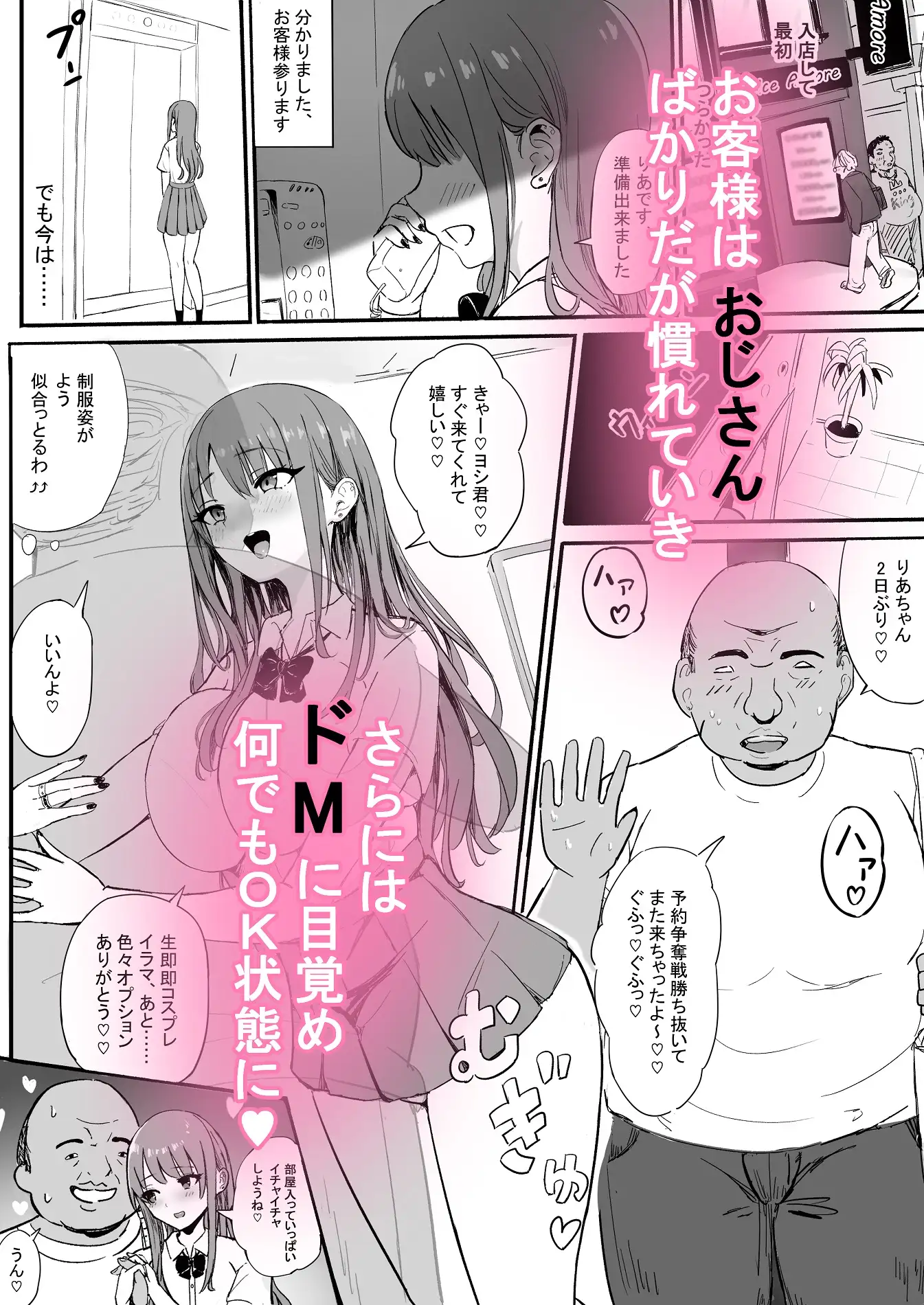 美性年ソープ-ドM巨乳白ギャルー サンプル画像 2