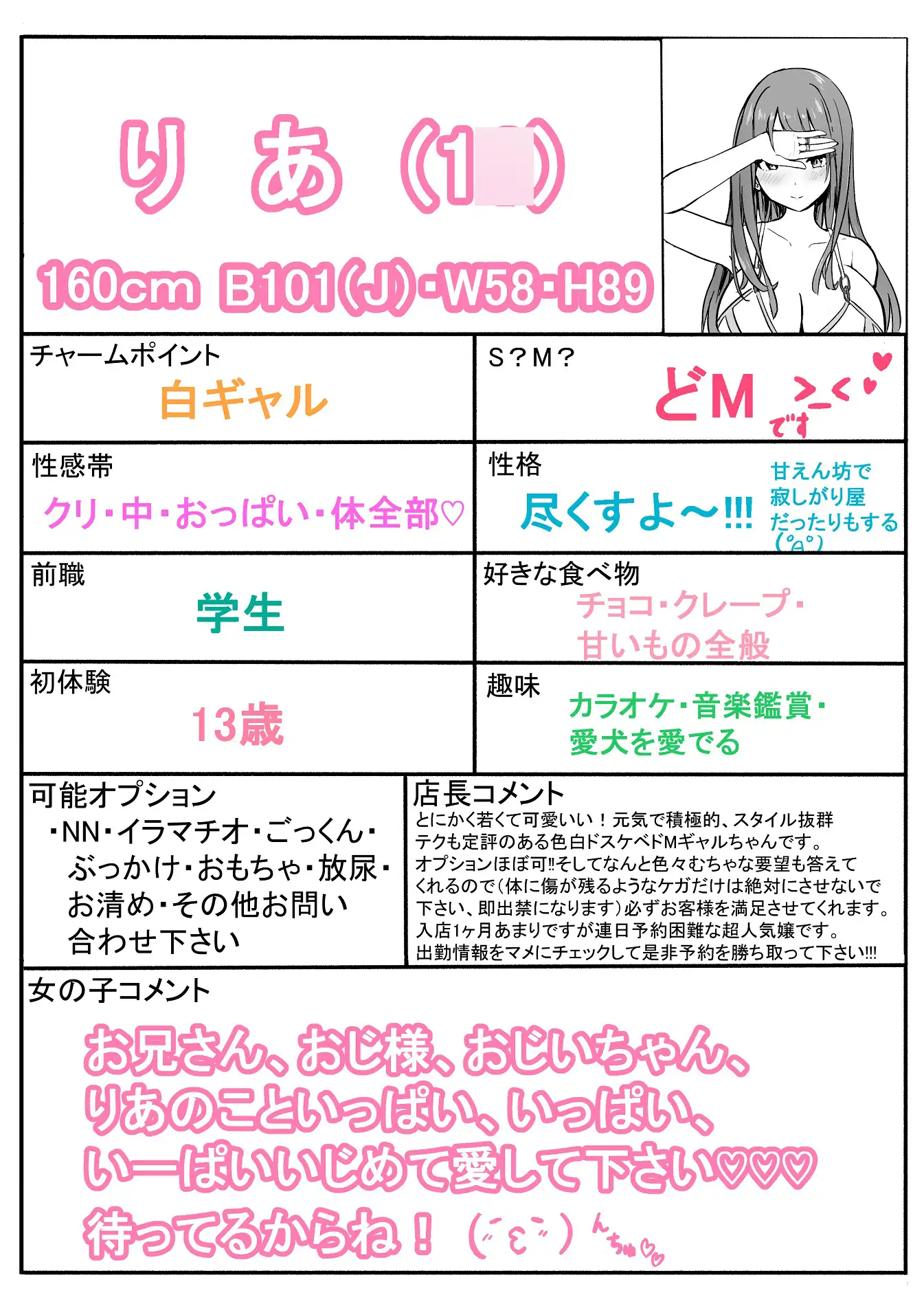 美性年ソープ-ドM巨乳白ギャルー サンプル画像 8